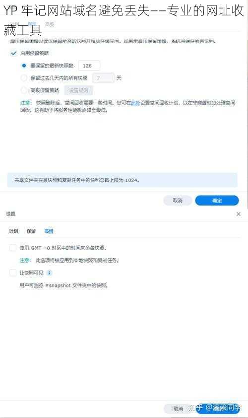 YP 牢记网站域名避免丢失——专业的网址收藏工具